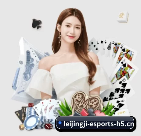 雷竞技 APP 界面